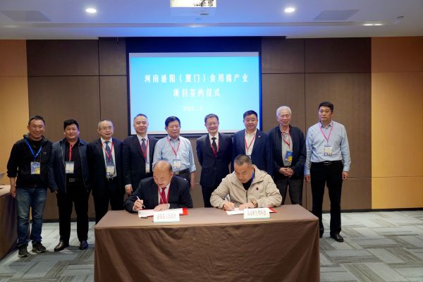 朱东升带队参加2023食用菌全产业链(厦门)创新博览会并开展食用菌产业发展考察招商
